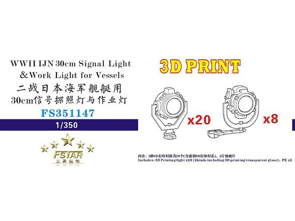 WWII IJN 30cm Signal Light & Work Light for Vessels (3D Printing)