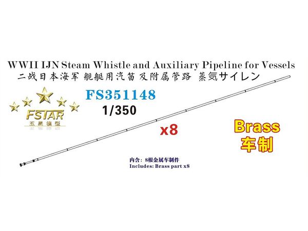 WWII IJN Steam Whistle and Auxiliary Pipeline for Vessels Brass (8pcs)