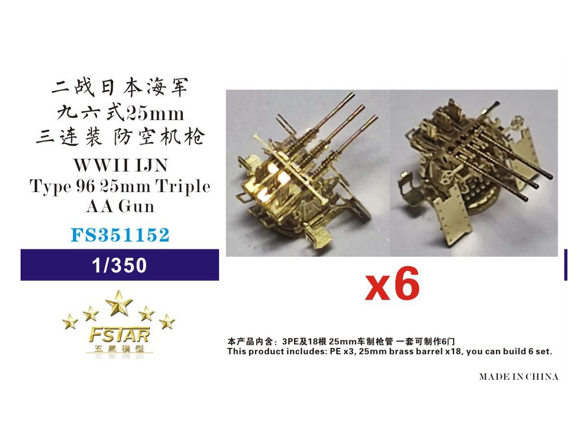 WWII IJN Type 96 25mm Triple AA Gun (6 set)