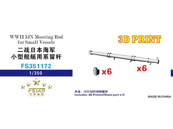 WWII IJN Mooring Rod for Small Vessels (6set) 3D Printing