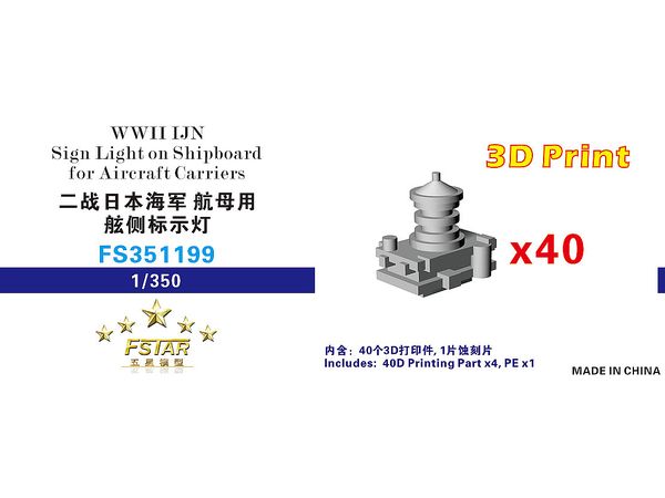 WWII IJN Sign Light on Shipboard for Aircraft Carriers 3D Printing