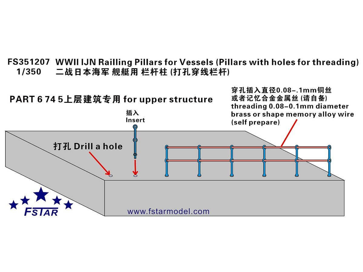 WWII IJN Railling Pillars for Vessels (Pillars with holes for threading)