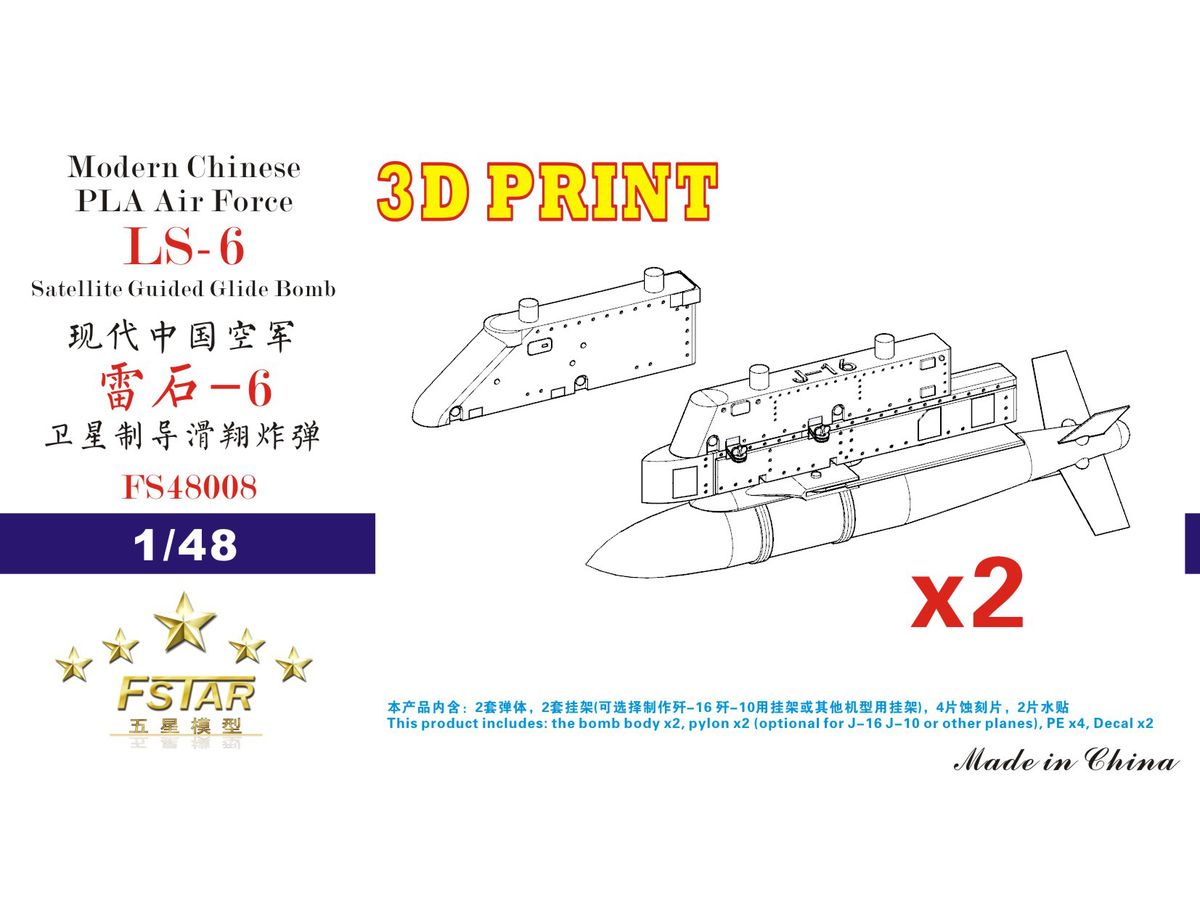 Modern Chinese PLA Air Force LS-6 Satellite Guided Glide Bomb with Pylons (2 pcs) 3D Printing