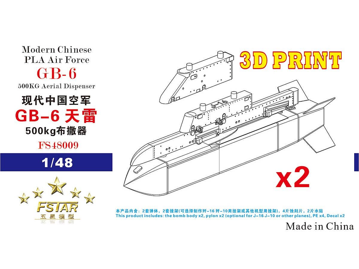 Modern Chinese PLA Air Force GB-6 500KG Aerial Dispenser with Pylons (2 set) 3D Printing