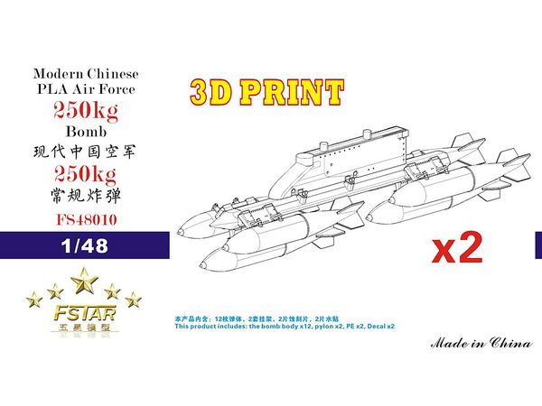 Modern Chinese PLA Air Force 250kg Bomb with Pylons (12 pcs) 3D Printing