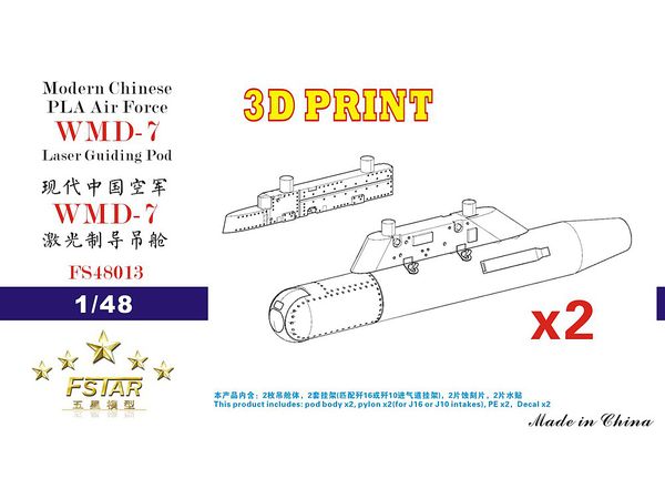 Modern Chinese PLA Air Force WMD-7 Laser Guiding Pod with Pylons (2 pcs) 3D Printing