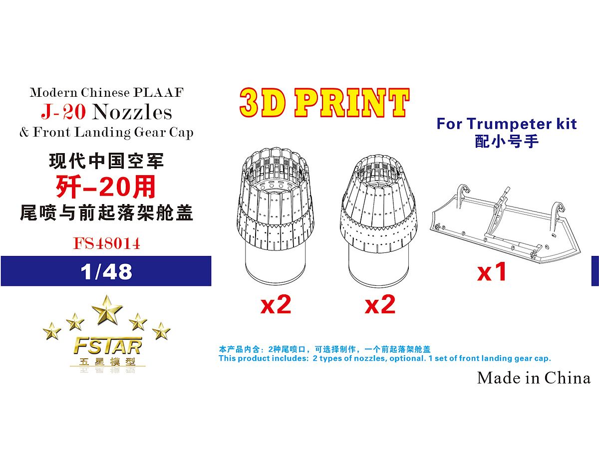 Modern Chinese PLA Air Force J-20 Nozzle & Front Landing Gear Cap for Trumpeter 3D Printing
