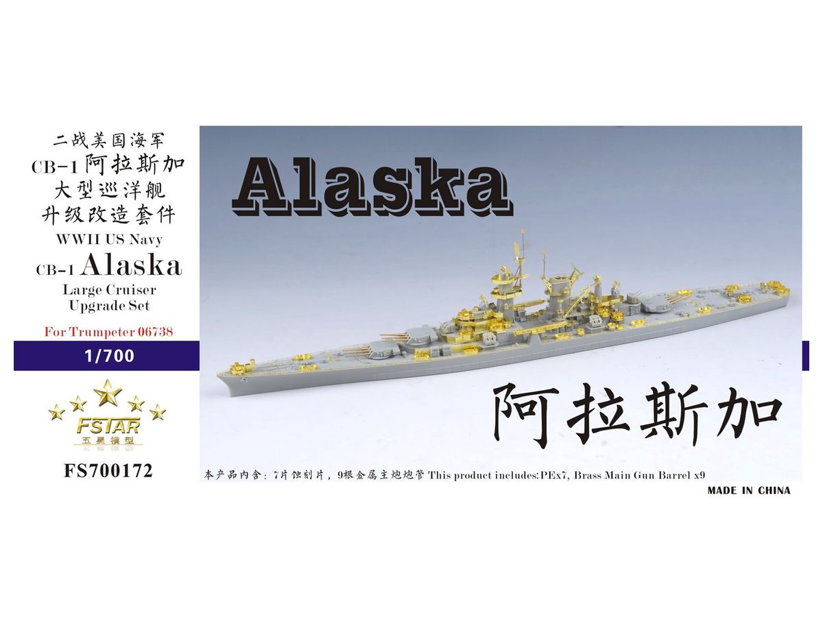 WWII US Navy USS Alaska CB-1 Upgrade Set for Trumpeter 06738