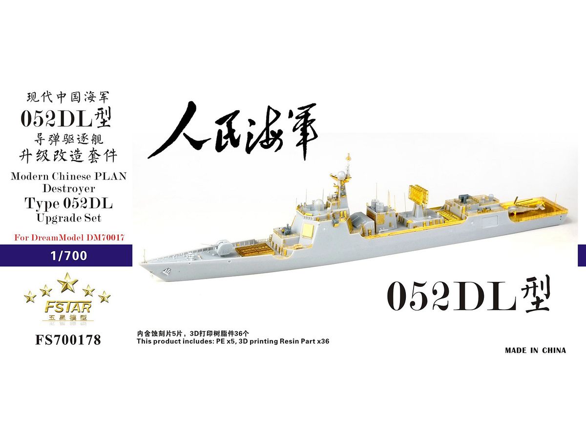 Chinese PLAN Destroyer Type 052DL Upgrade Set for DreamModel DM70017