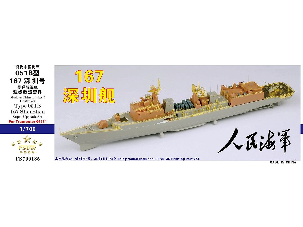 Chinese PLAN Destroyer Type 051B 167 Shenzhen Super Upgrade Set for Trumpeter 06731