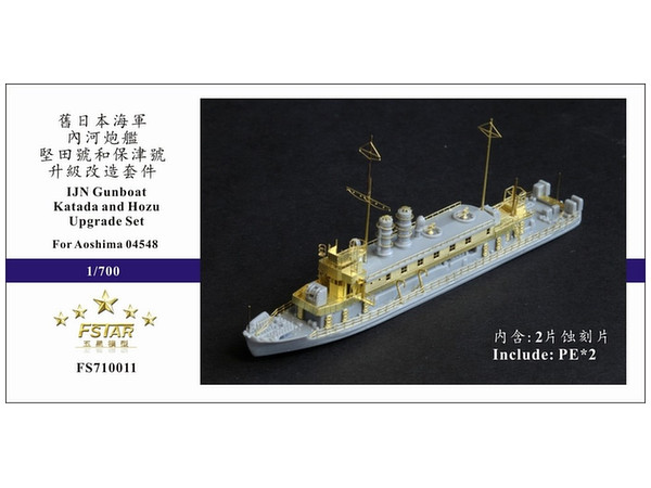 IJN Gunboat Katada and Hozu Upgrade Set for Aoshima