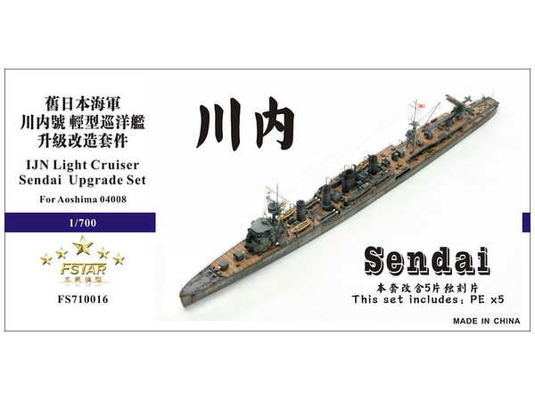IJN Light Cruiser Sendai Upgrade Set for Aoshima
