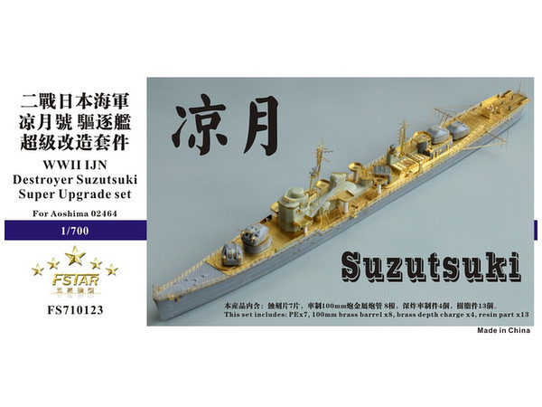 WWII IJN Destroyer Suzutsuki Upgrade Super Set for Aoshima 02464