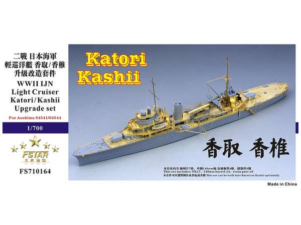 WWII IJN Light Cruiser Katori/Kashii Upgrade Set (for Aoshima 04541/04544)