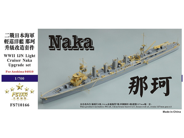 WWII IJN Light Cruiser Naka Upgrade Set (for Aoshima 04010)