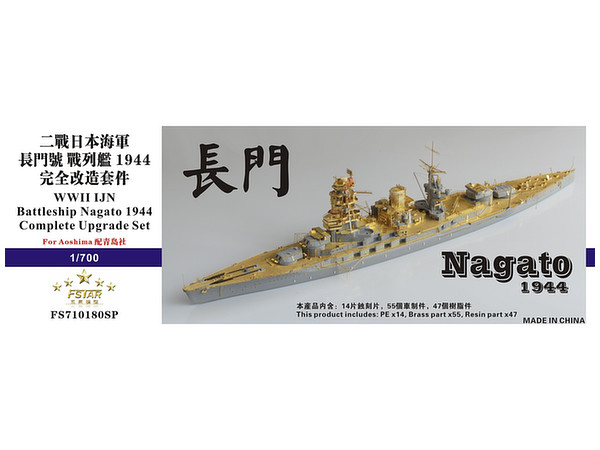 WWII IJN Battleship Nagato 1944 Complete Upgrade Set for Aoshima