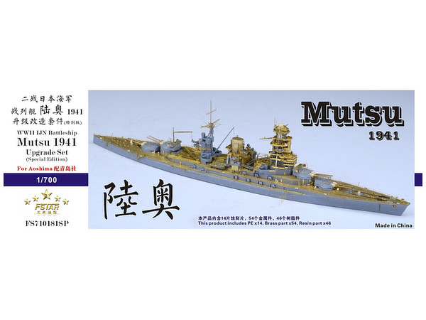 WWII IJN Battleship Mutsu 1941 Upgrade Set (for Aoshima) (Special Edition)