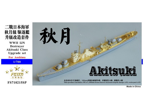WWII IJN Akitsuki Class Destroyer Upgrade Set (for Aoshima)