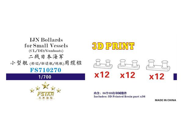 IJN Bollards for Small Vessels (CL/DD/Gunboats) (3types, 12 pcs each, 36pcs intotal)