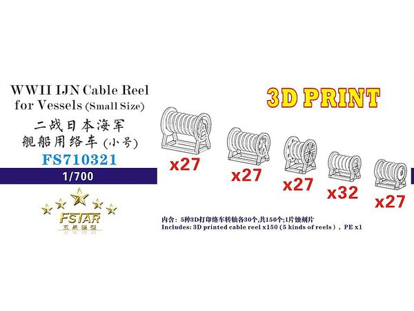 WWII IJN Cable Reel for Vessels Small Size (3D Printing)