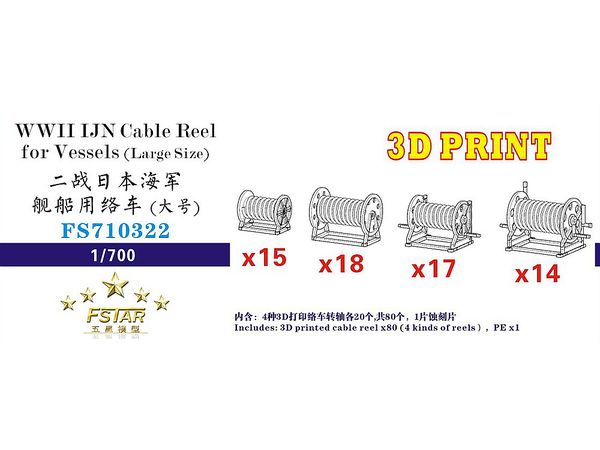 WWII IJN Cable Reel for Vessels Large Size (3D Printing)