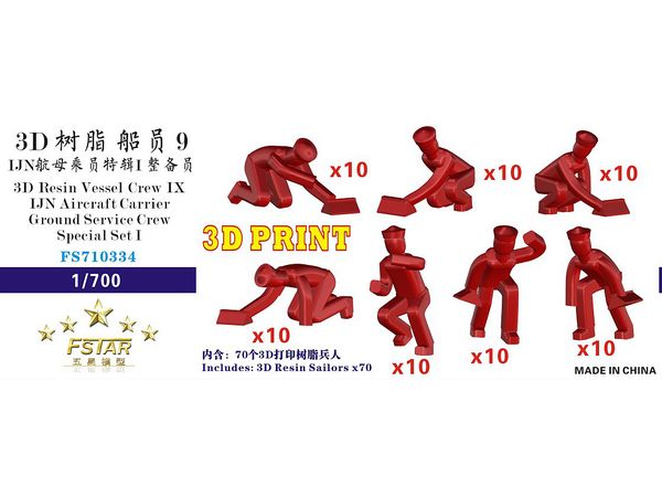 3D Resin Vessel Crew IX IJN Aircraft Carrier Ground Service Crew Special Set I (7 gestures,70 pcs in total)3D Printing