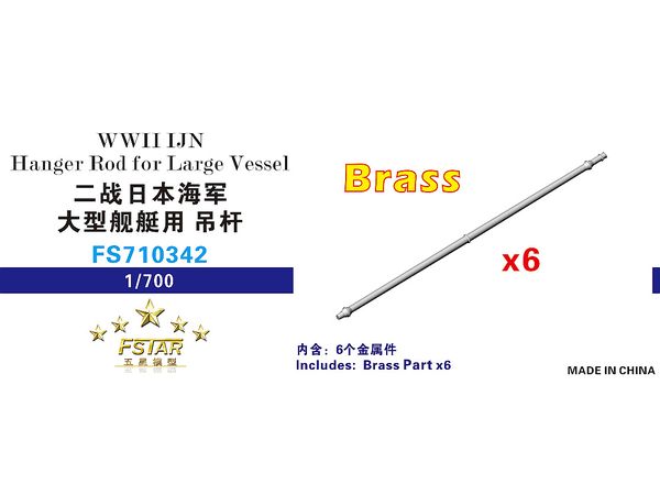 WWII IJN Hanger Rod for Large Vessel (brass)(6pcs)