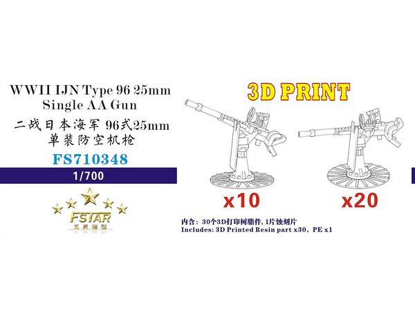 WWII IJN Type 96 25mm Single AA Gun 3D Printing (30 set)