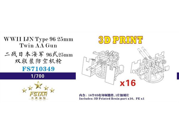 WWII IJN Type 96 25mm Twin AA Gun 3D Printing (16 set)
