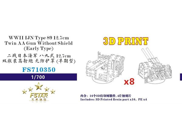 WWII IJN Type 89 12.7cm Twin AA Gun Without Shield (Early Type) 3D Printing (8 set)