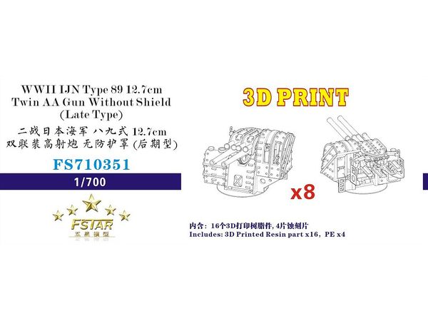 WWII IJN Type 89 12.7cm Twin AA Gun Without Shield (Late Type) 3D Printing (8 set)