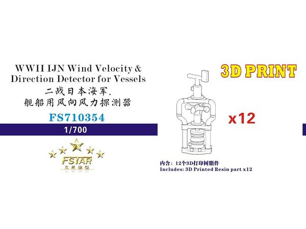 WWII IJN Wind Velocity & Direction Detector for Vessels 3D Printing (12 set)