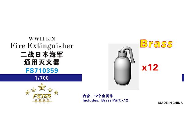 WWII IJN Fire Extinguisher (brass)(12pcs)