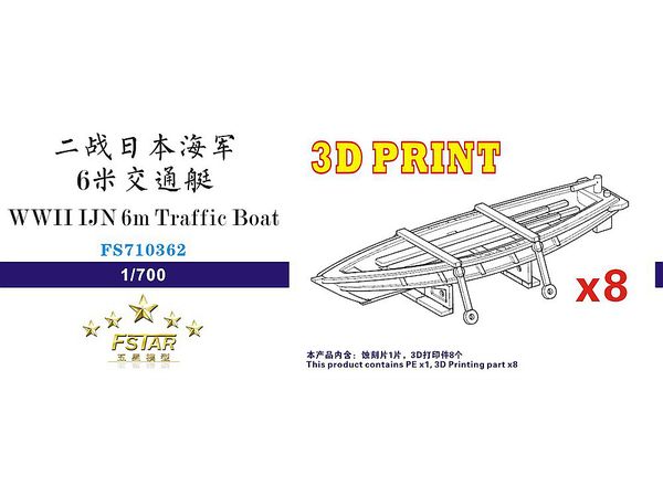 WWII IJN 6m Traffic Boat (8set)(3D Printing)