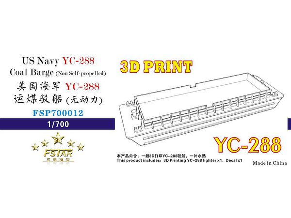 US Navy YC-288 Coal Barge (Non Self-propelled)(3D Printing) Model Kit