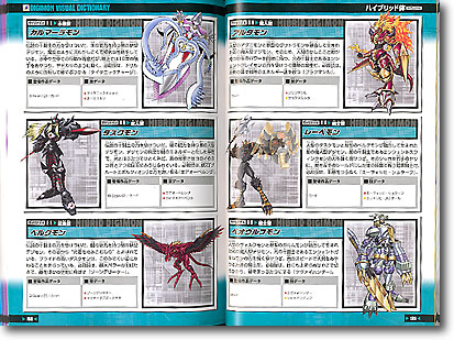 Digimon Picture Book