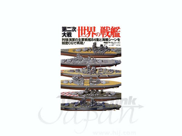 CG WWII Battleships of the World