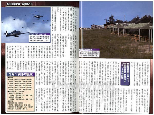 3D CG Shiden-Kai Last Battle