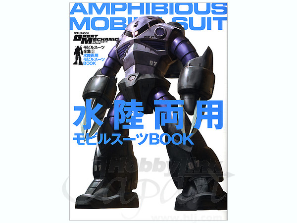 Amphibious Mobile Suits Book