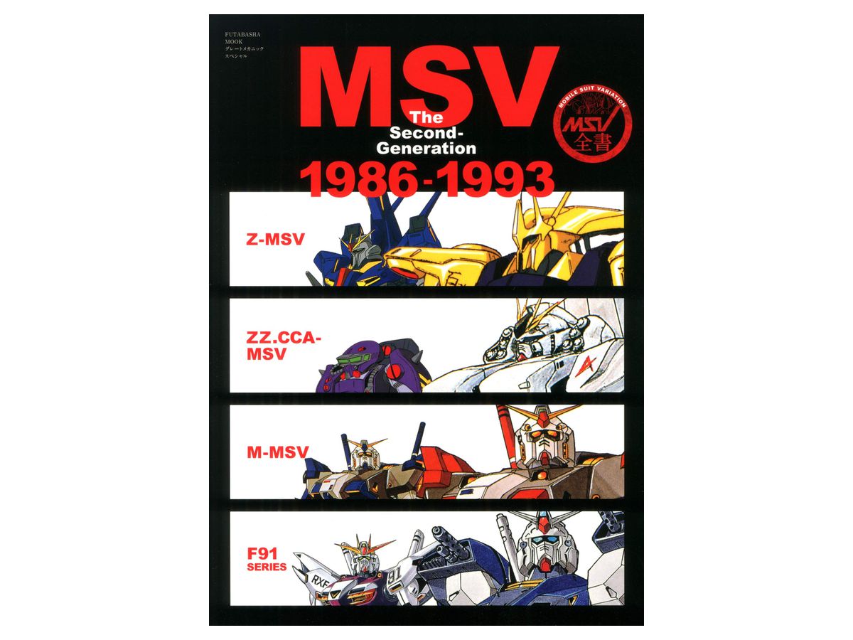 MSV The Second-Generation 1986-1993
