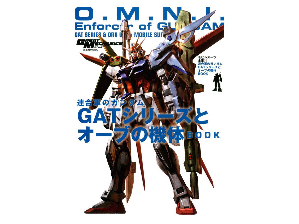 Allied Gundam and Orb Mobile Suit