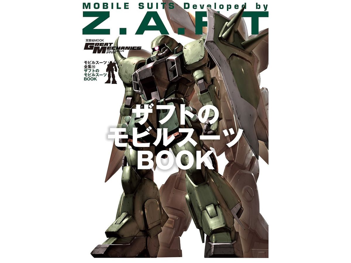 Mobile Suits Complete Works Vol.16 Mobile Suits Developed by Z.A.F.T