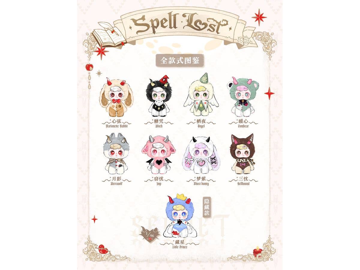 Feeco Spell Lost Series Trading Plush 1Box 8pcs