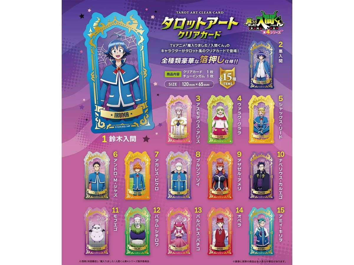 Welcome to Demon School! Iruma-kun: Tarot Art Clear Cards 1Box 15pcs