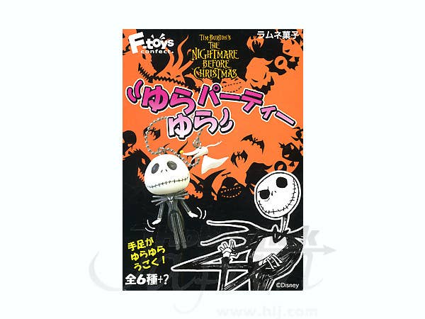 NBC Yura Yura Party: 1Box (10pcs) | HLJ.com