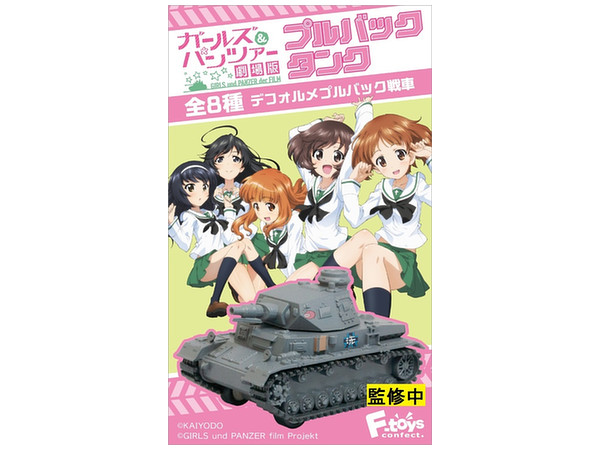 Girls und Panzer der Film Pullback Tank: 1Box (10pcs)