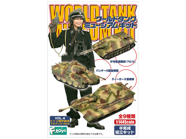 World Tank Museum Kit VS7 1Box 10pcs