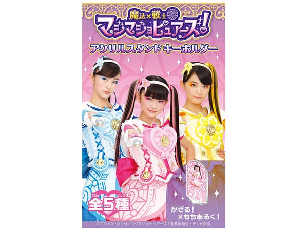 Magic x Warrior Magi Majo Pures!: Acrylic Stand Keychain: 1Box (10pcs)