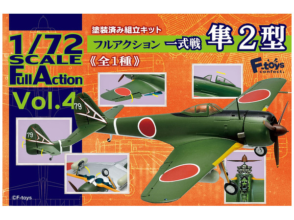 Full Action Army Type 1 Fighter Hayabusa Ki-43-II (1pcs)