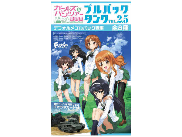 Girls und Panzer das Finale: Pullback Tank Vol.2.5 1Box 10pcs (Reissue)